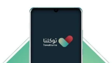 "توكلنا" يطلق خدمة استعراض تصاريح الحج