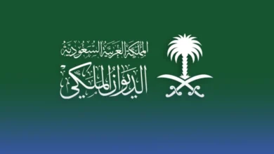 بيان من الديوان الملكي