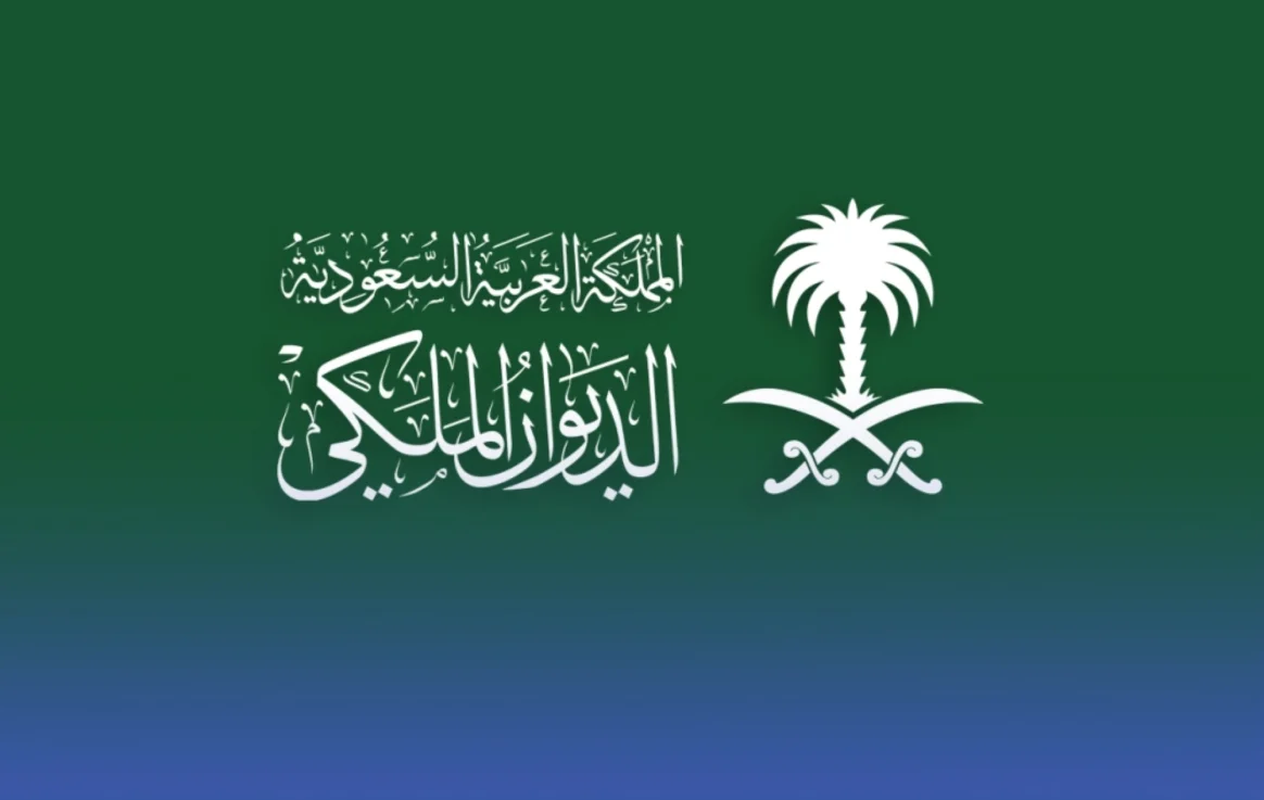بيان من الديوان الملكي بيان من الديوان الملكي