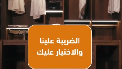 عرض عالم الخزائن