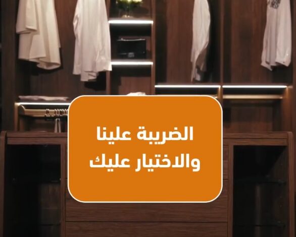 عرض عالم الخزائن