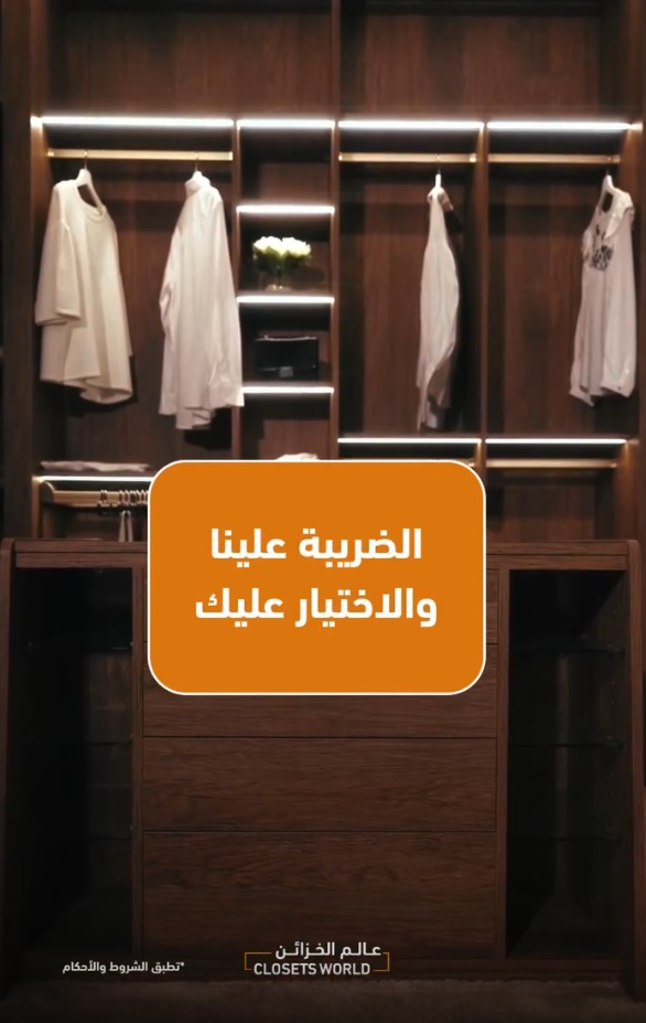 عرض عالم الخزائن عرض عالم الخزائن