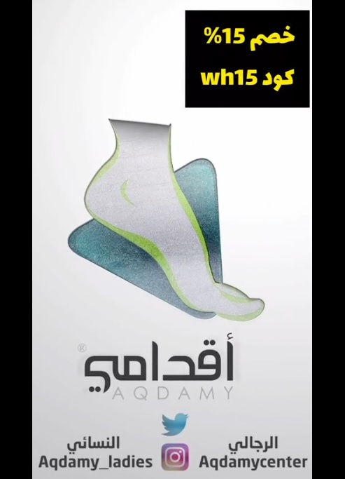 عرض مركز أقدامي عرض مركز أقدامي