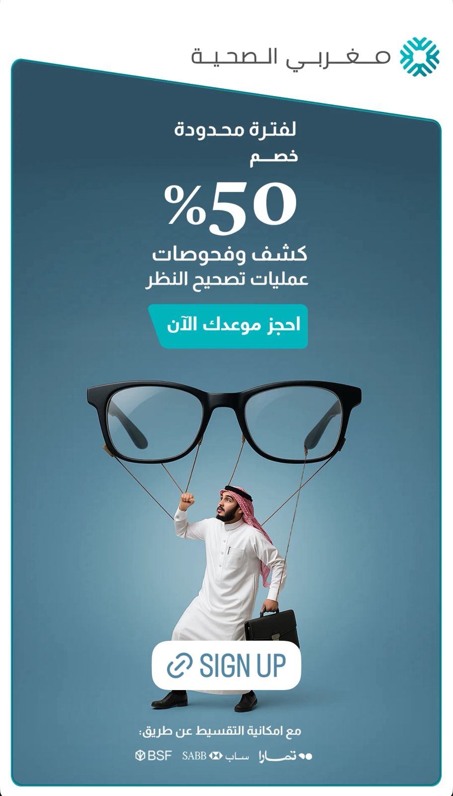عرض مستشفيات مغربي عرض مستشفيات مغربي
