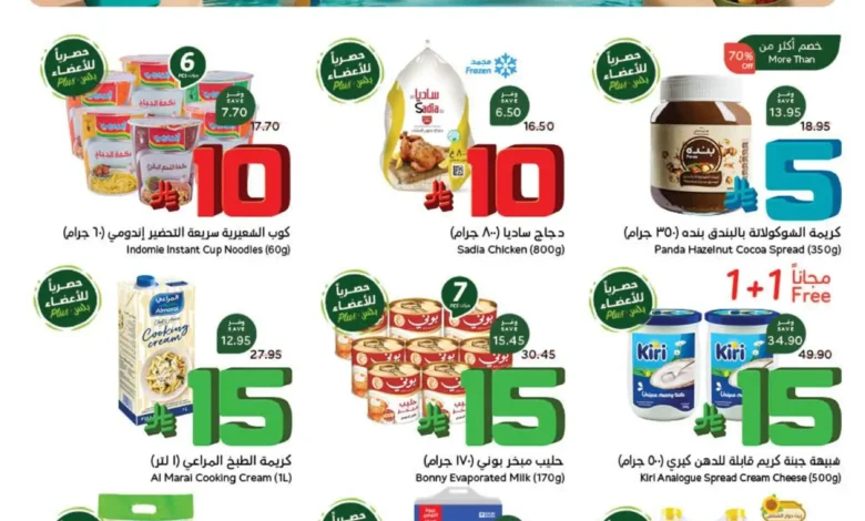 عروض أسواق بندة الأسبوعية