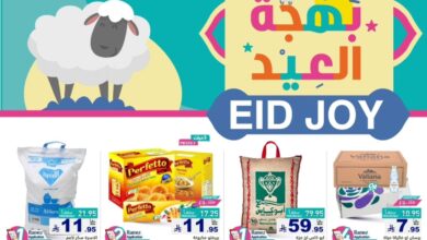عروض أسواق رامز
