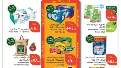 عروض هايبر بندة