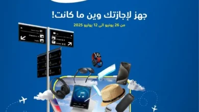 عروض الإجازة من اكسترا