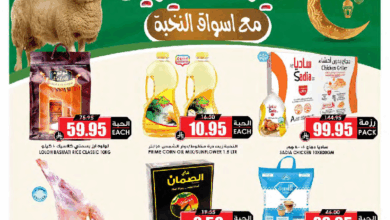 عروض أسواق الثلاجة العالمية