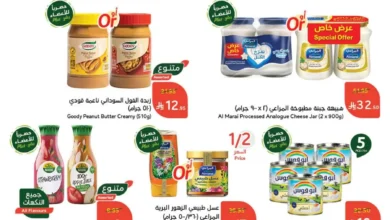 عروض أسواق بندة الأسبوعية