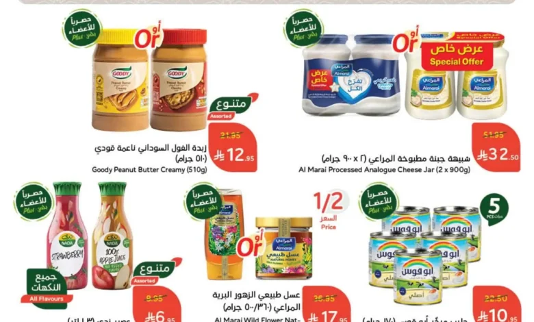 عروض أسواق بندة الأسبوعية