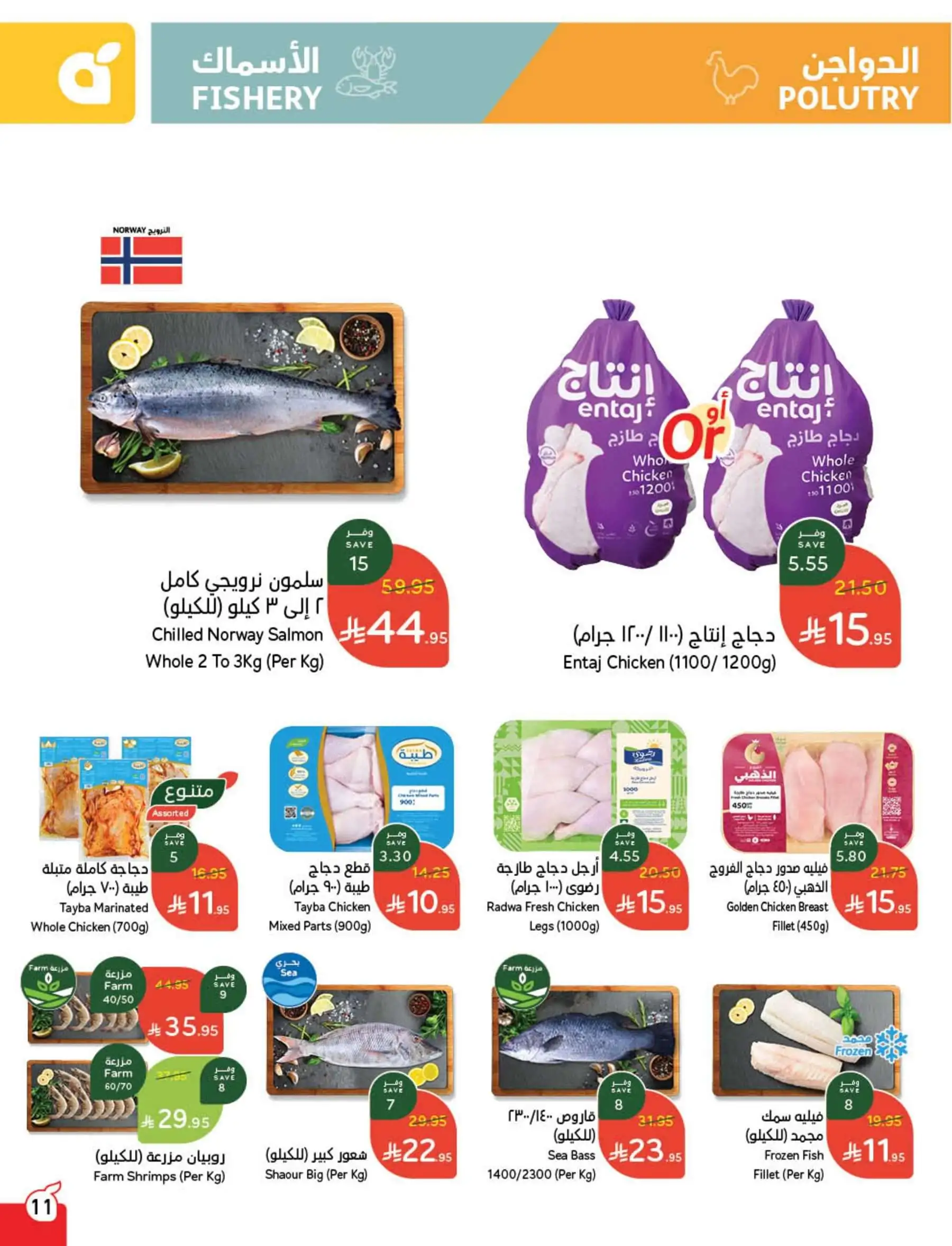 عروض هايبر بندة
