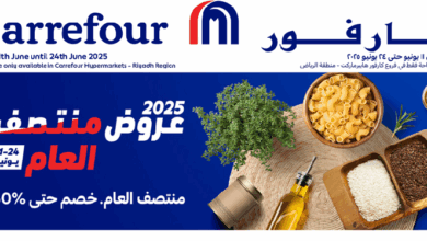عروض الإلكترونيات والأجهزة المنزلية من أسواق كارفور
