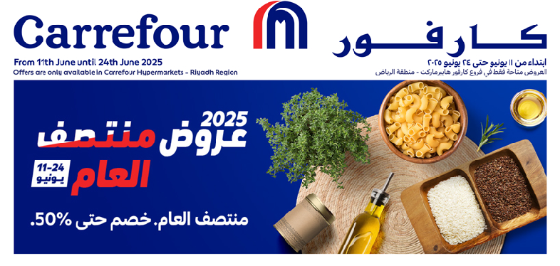 عروض الإلكترونيات والأجهزة المنزلية من أسواق كارفور عروض الإلكترونيات والأجهزة المنزلية من أسواق كارفور