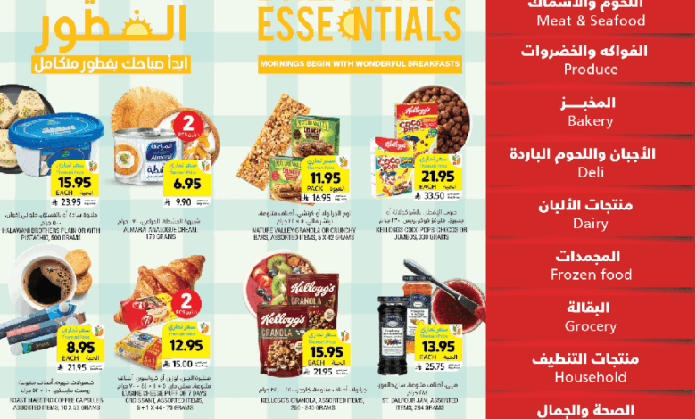 عروض أسواق التميمي الأسبوعية