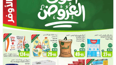 عروض أسواق عبدالله العثيم الأسبوعية