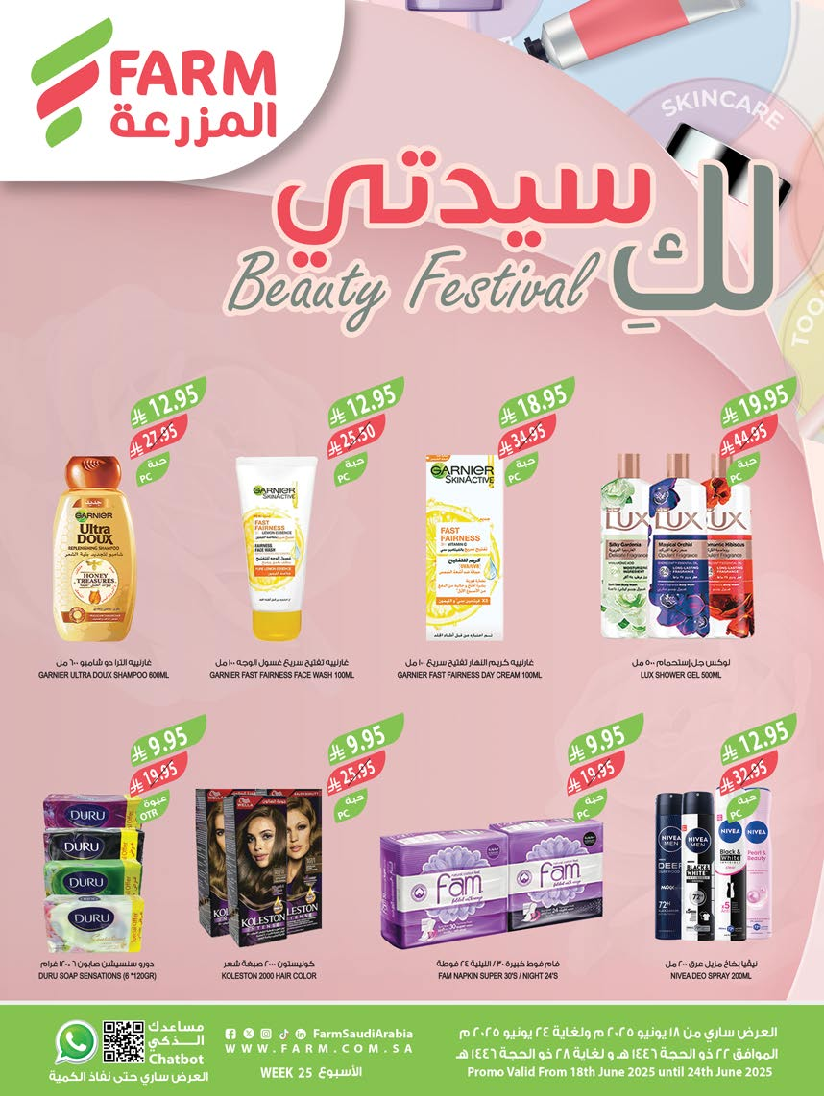 عروض أسواق المزرعة الأسبوعية عروض أسواق المزرعة الأسبوعية
