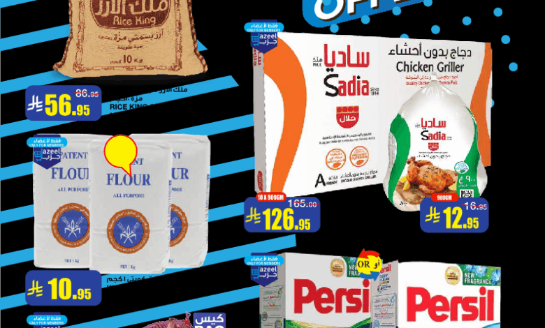 عروض أسواق السدحان الأسبوعية