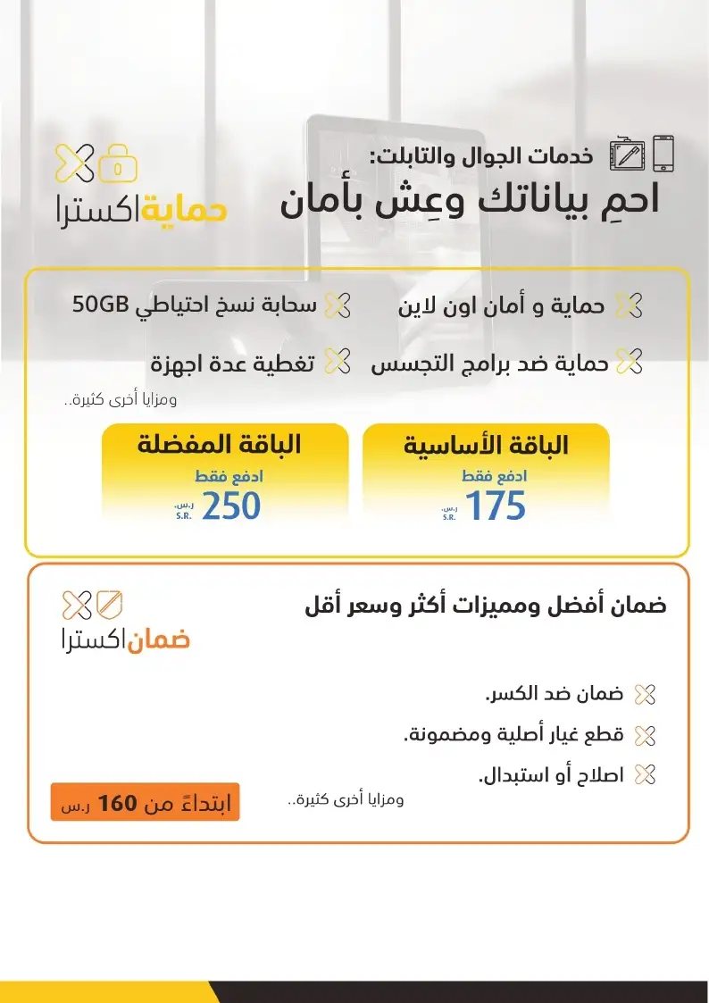 عروض الإجازة من اكسترا
