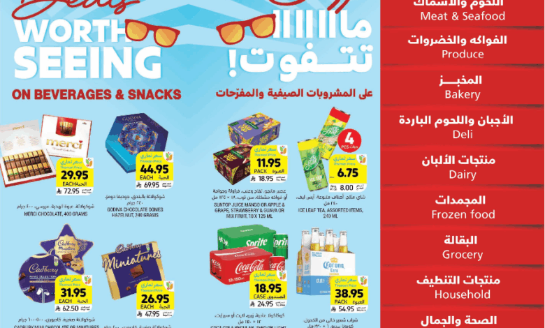 عروض أسواق التميمي الأسبوعية