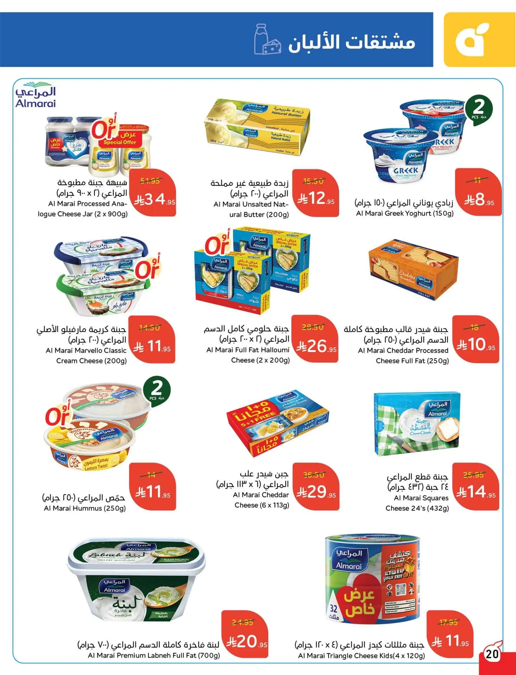 عروض هايبر بندة