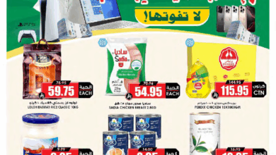 عروض أسواق الثلاجة العالمية