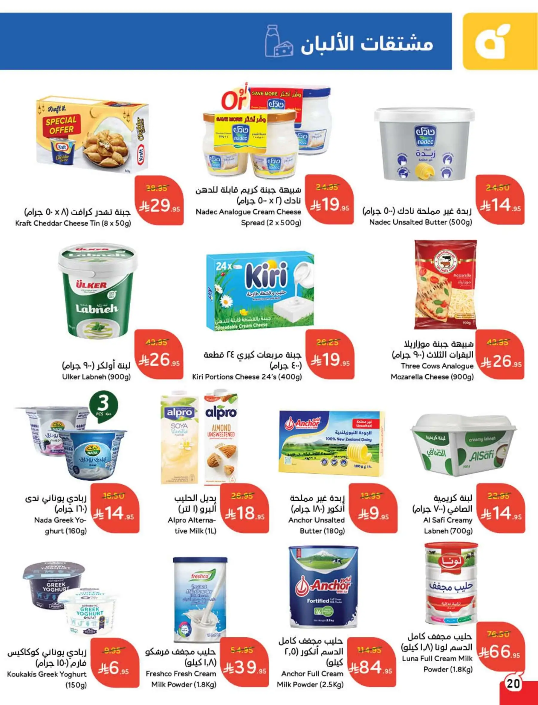 عروض هايبر بندة