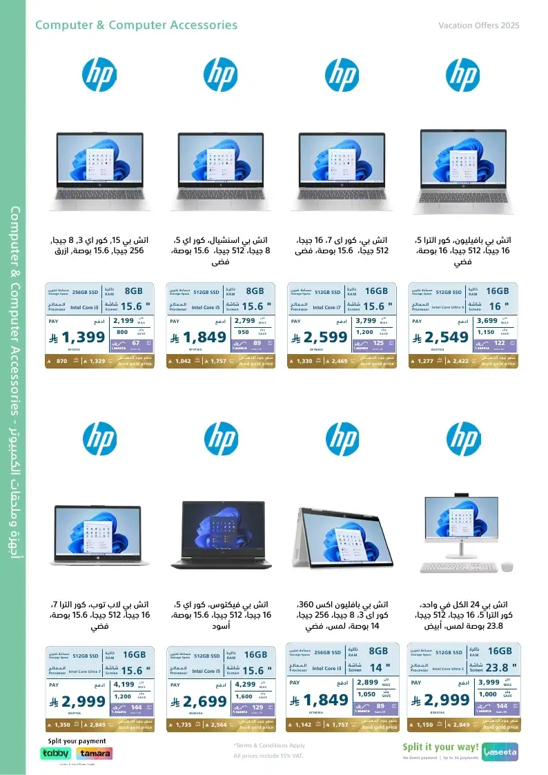 عروض الإجازة من اكسترا