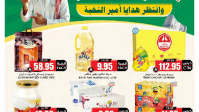 عروض أسواق الثلاجة العالمية