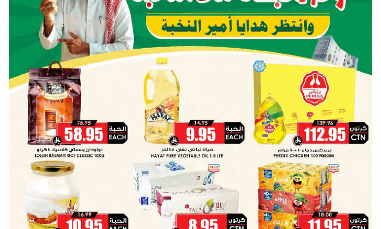 عروض أسواق الثلاجة العالمية