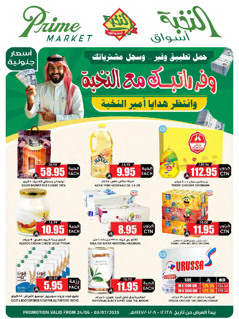 عروض أسواق الثلاجة العالمية عروض أسواق الثلاجة العالمية