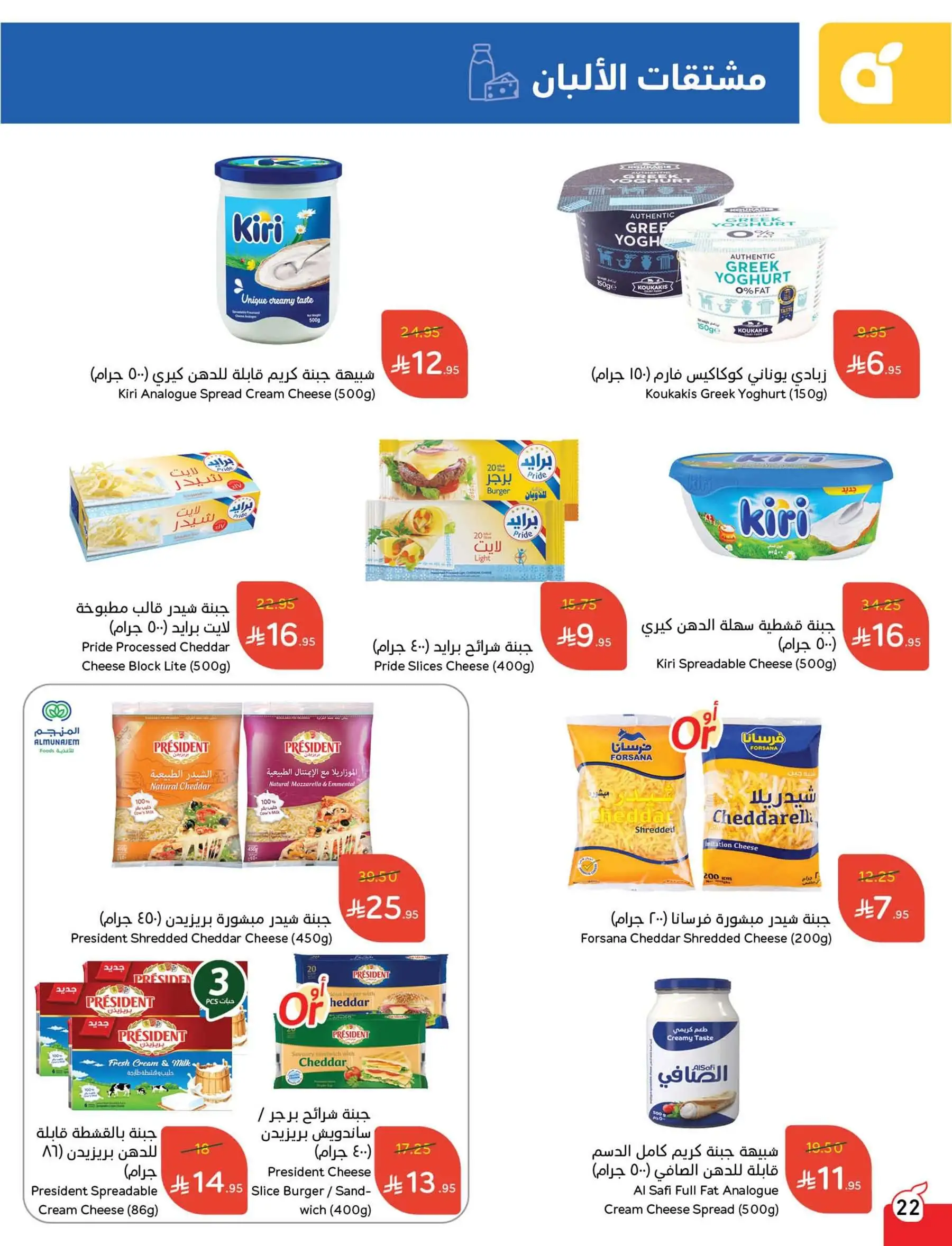 عروض هايبر بندة