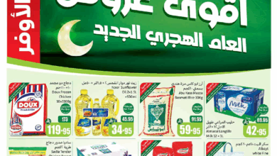 عروض أسواق عبدالله العثيم الأسبوعية