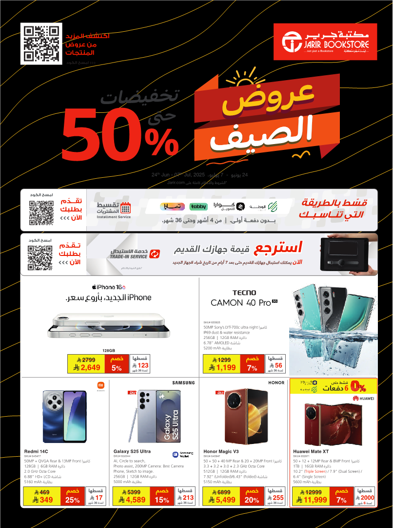 عروض مكتبة جرير عروض مكتبة جرير