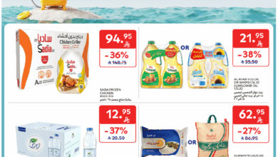 عروض أسواق كارفور المناطق الشرقية الغربية بريدة الجوف الاسبوعية