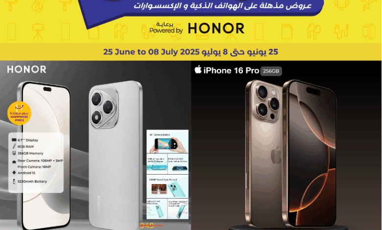 عروض الإلكترونيات والأجهزة المنزلية من أسواق لولو هايبر ماركت