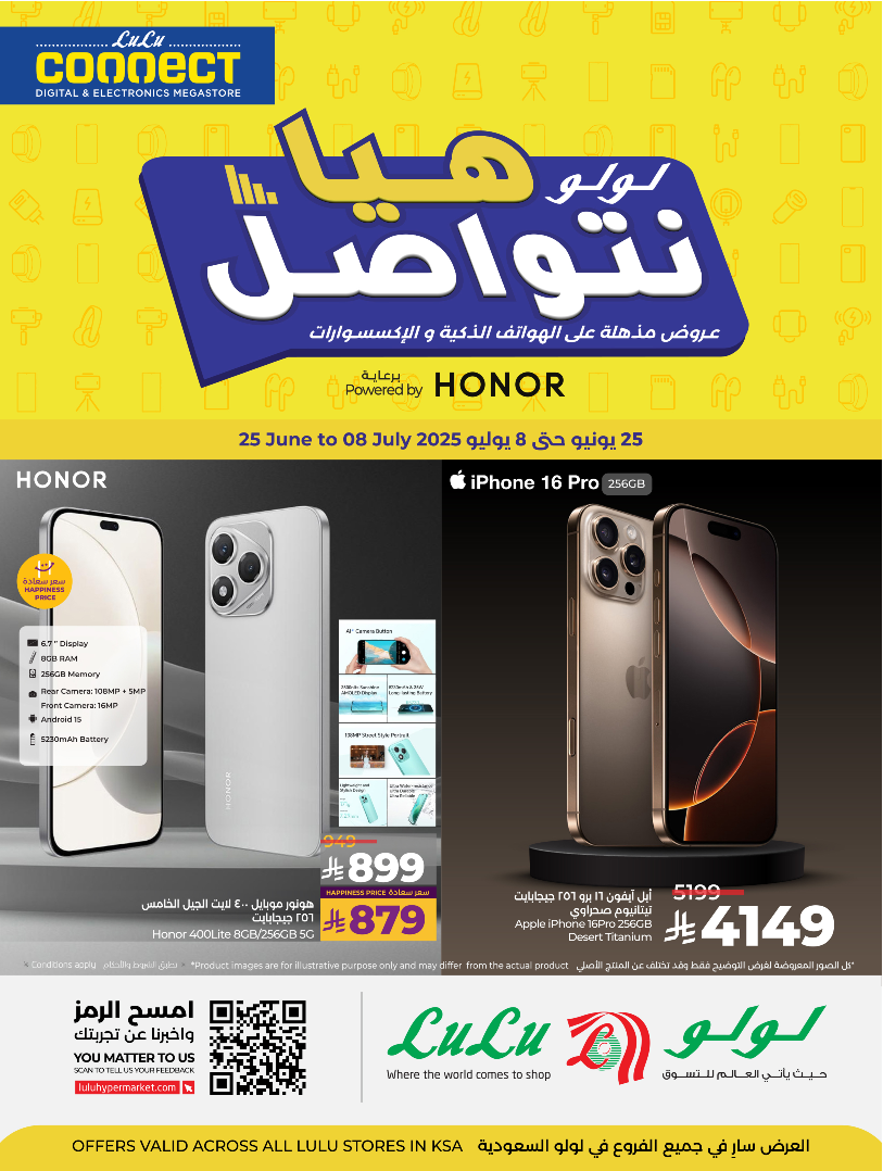 عروض الإلكترونيات والأجهزة المنزلية من أسواق لولو هايبر ماركت عروض الإلكترونيات والأجهزة المنزلية من أسواق لولو هايبر ماركت