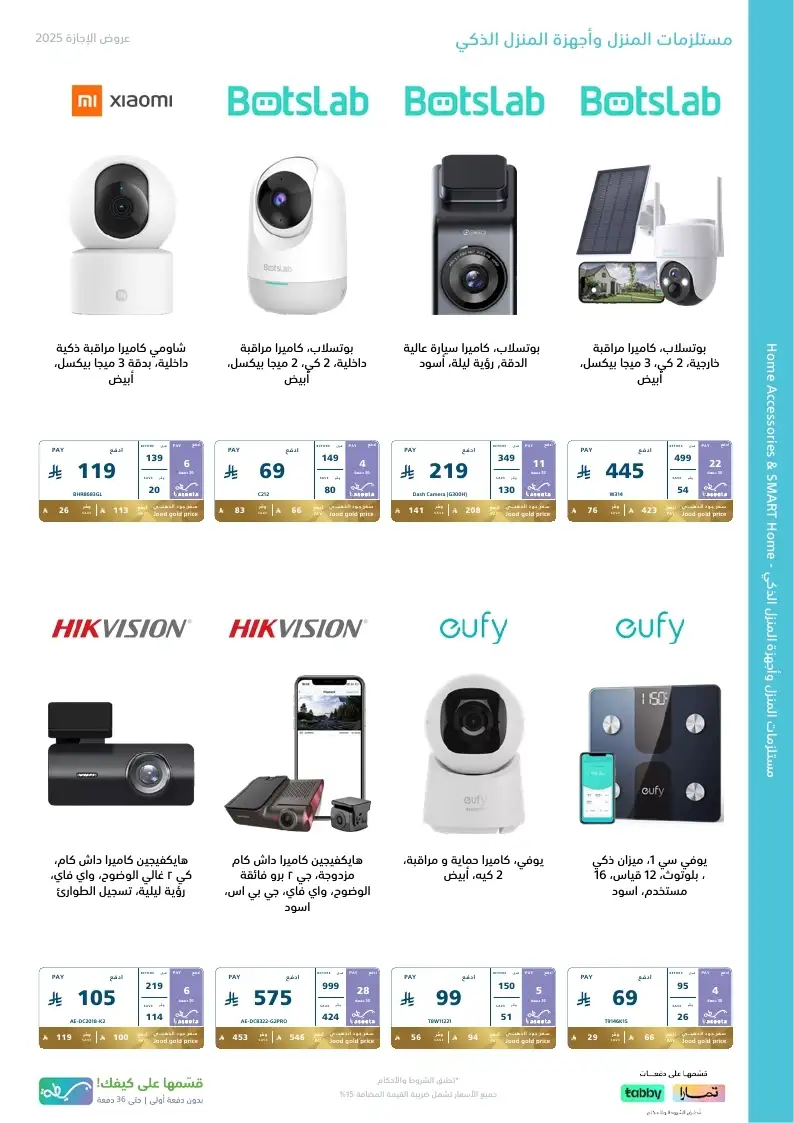 عروض الإجازة من اكسترا