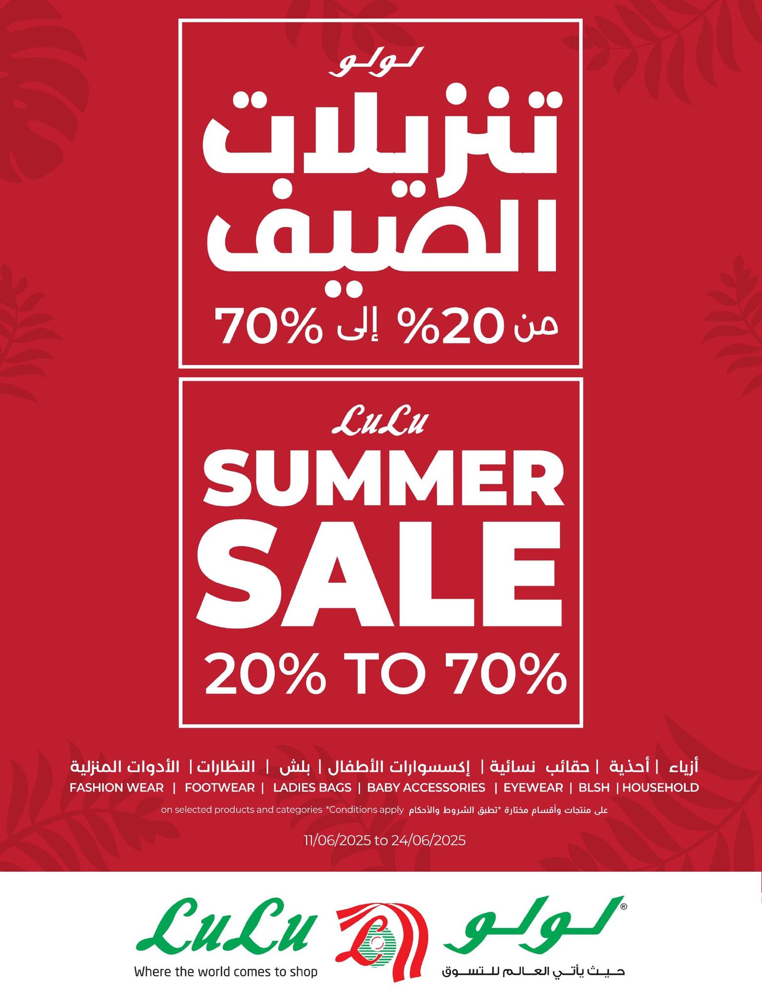 عروض الإلكترونيات والأجهزة المنزلية من أسواق لولو هايبر ماركت