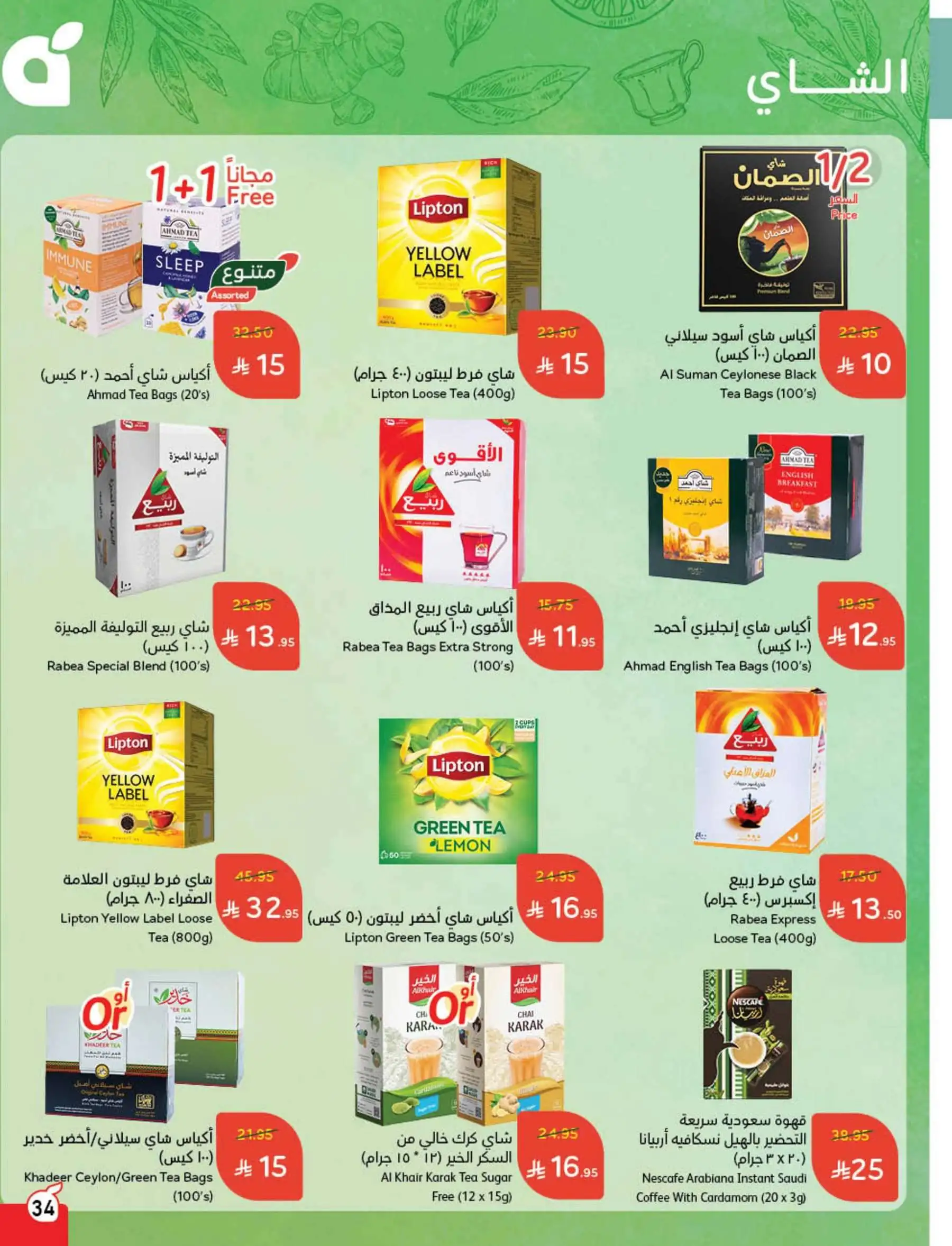 عروض هايبر بندة