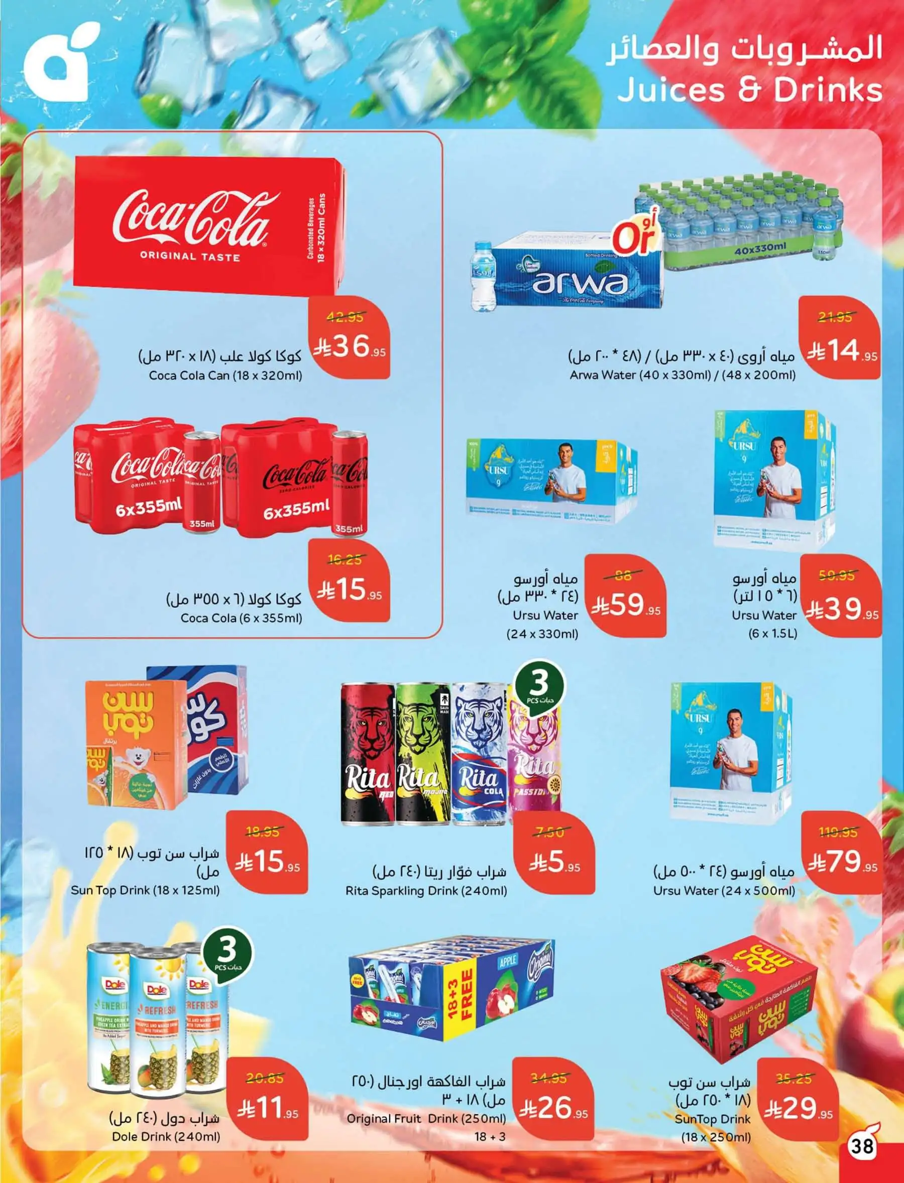 عروض هايبر بندة