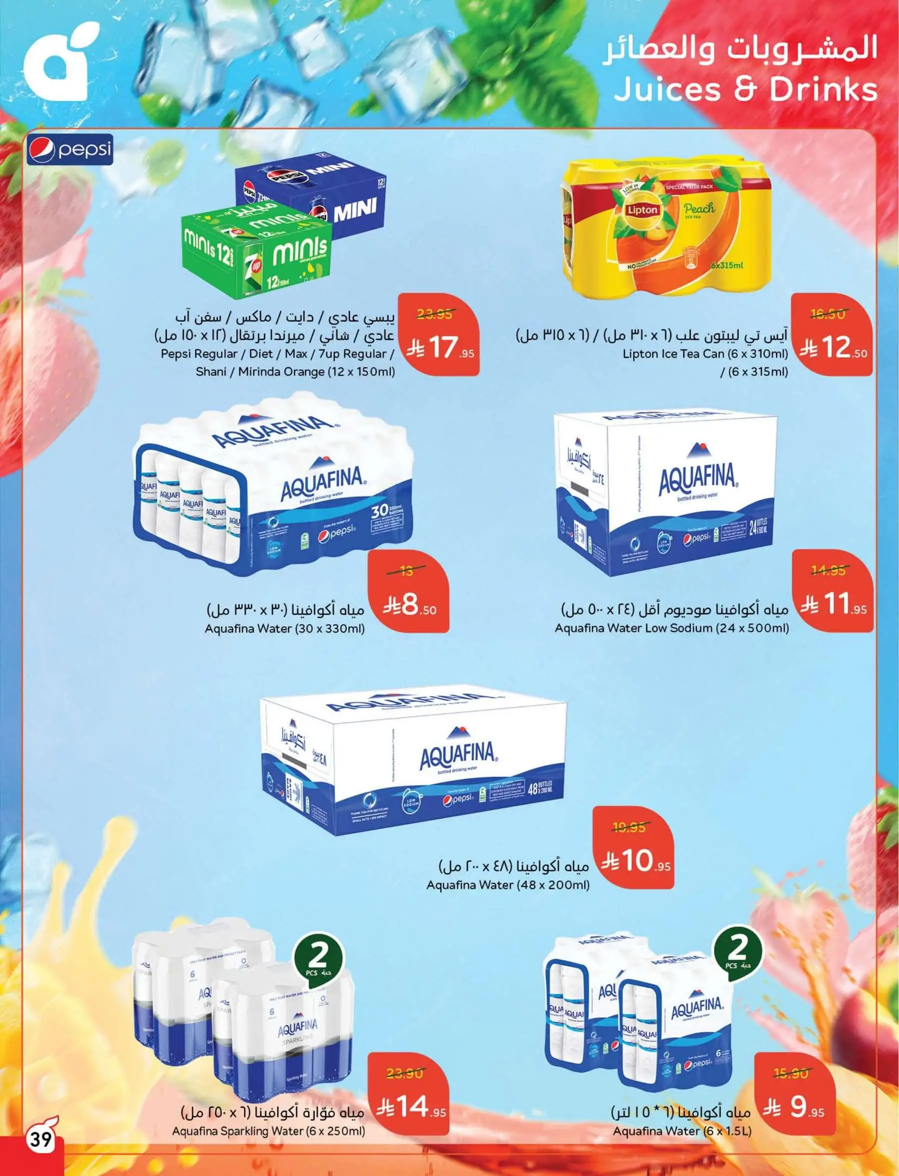 عروض هايبر بندة