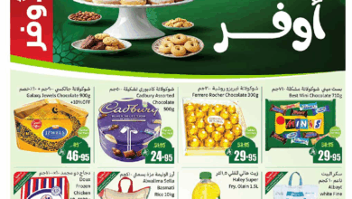 عروض أسواق عبدالله العثيم الأسبوعية