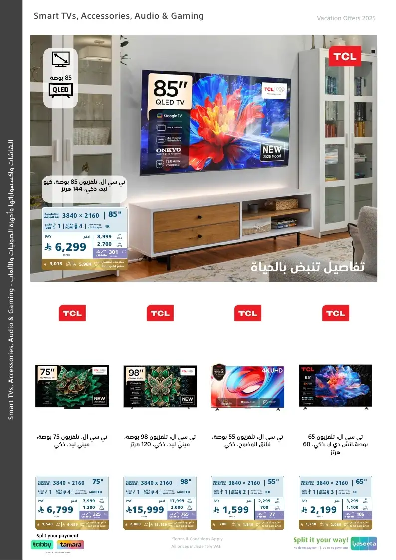 عروض الإجازة من اكسترا