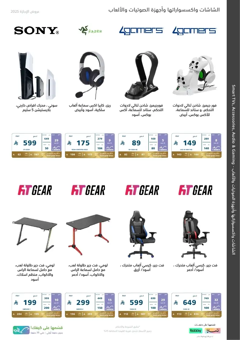 عروض الإجازة من اكسترا