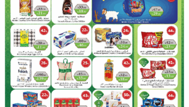 عروض أسواق الراية الأسبوعية