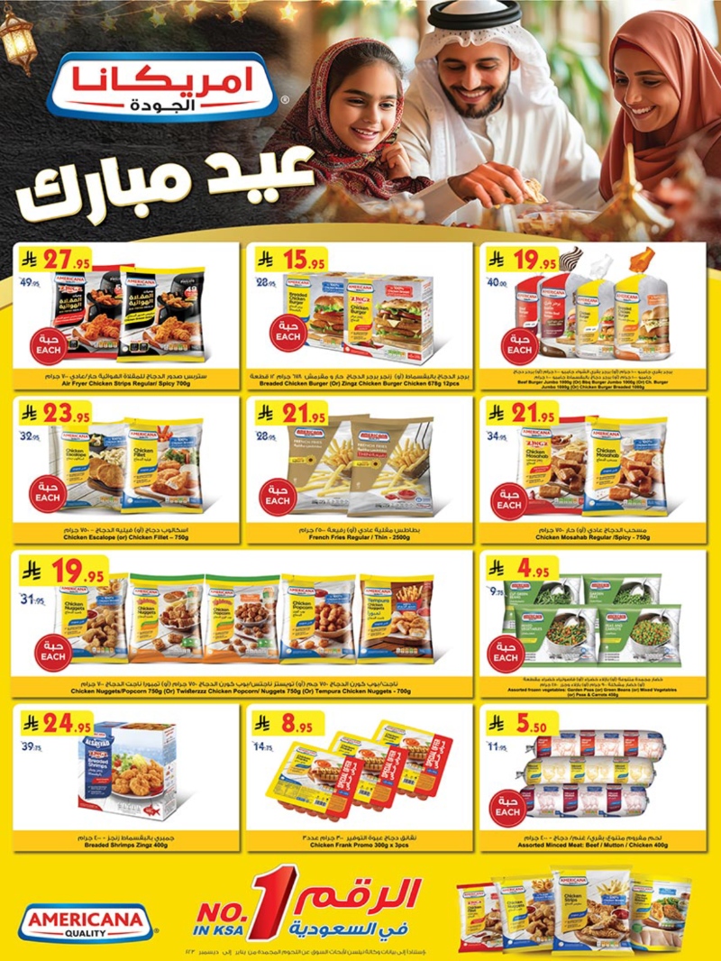 عروض أسواق بن داود الطائف الأسبوعية