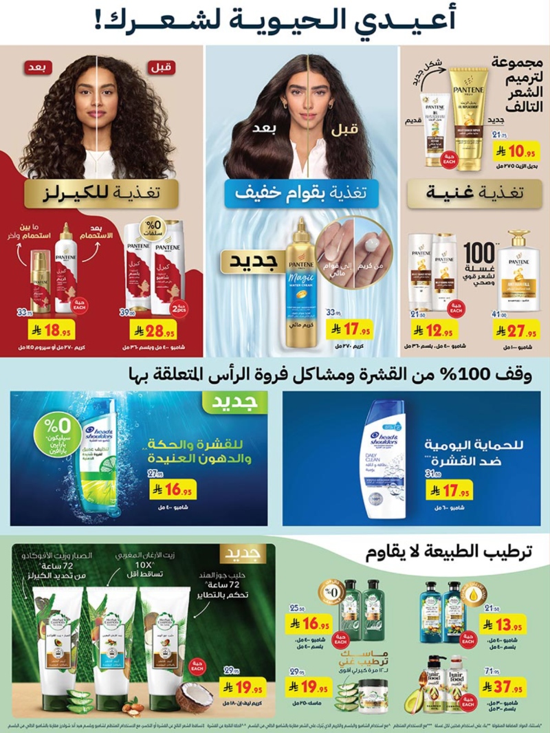 عروض أسواق بن داود الطائف الأسبوعية