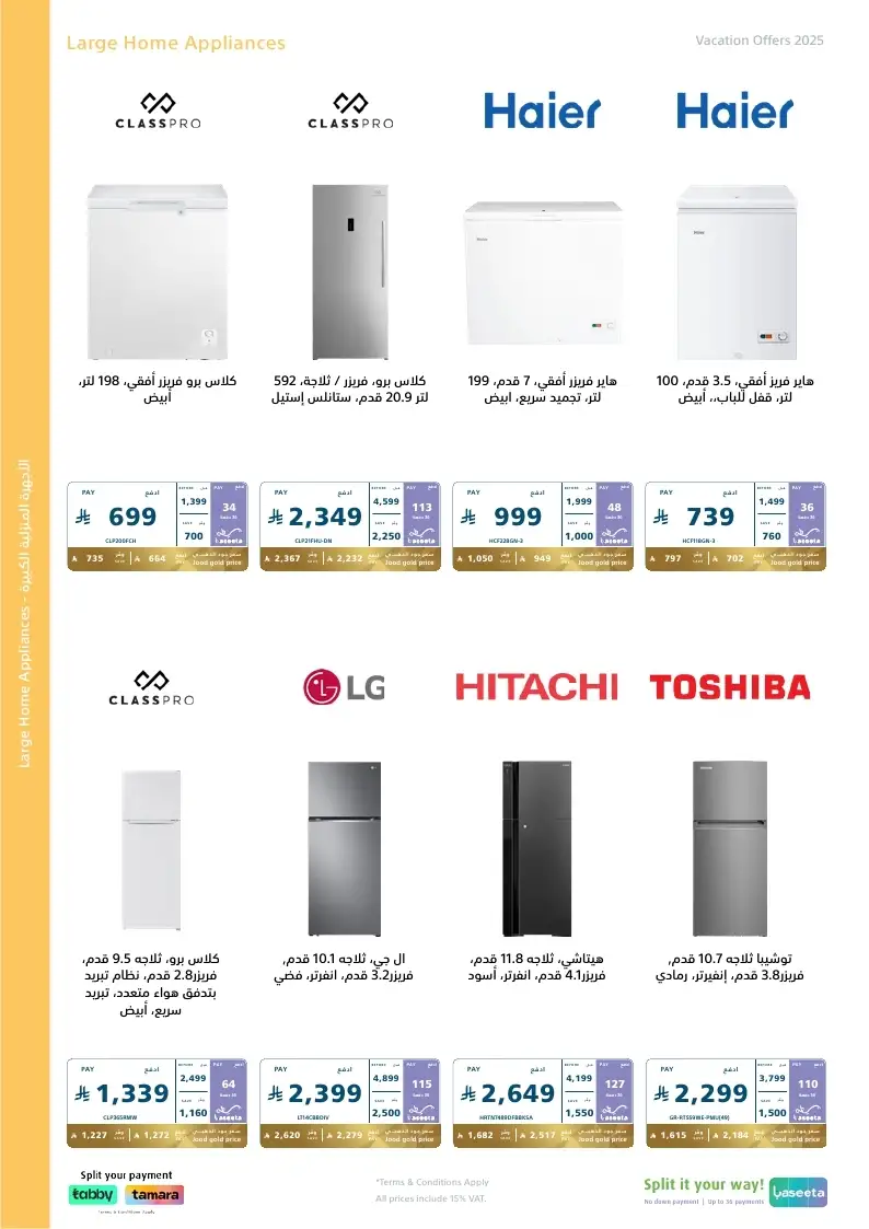 عروض الإجازة من اكسترا