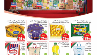 عروض كاش اند كاري من أسواق العثيم